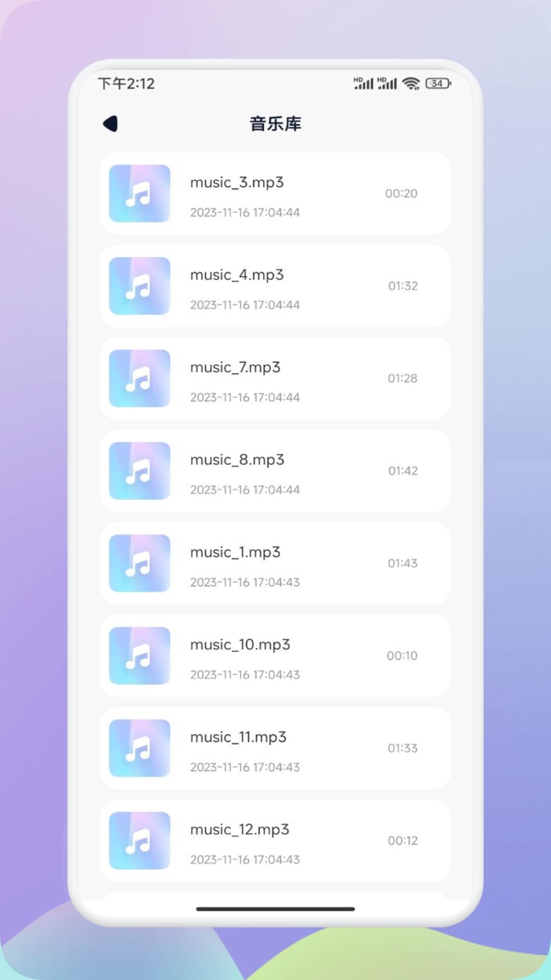 suno音乐 v5.4.1