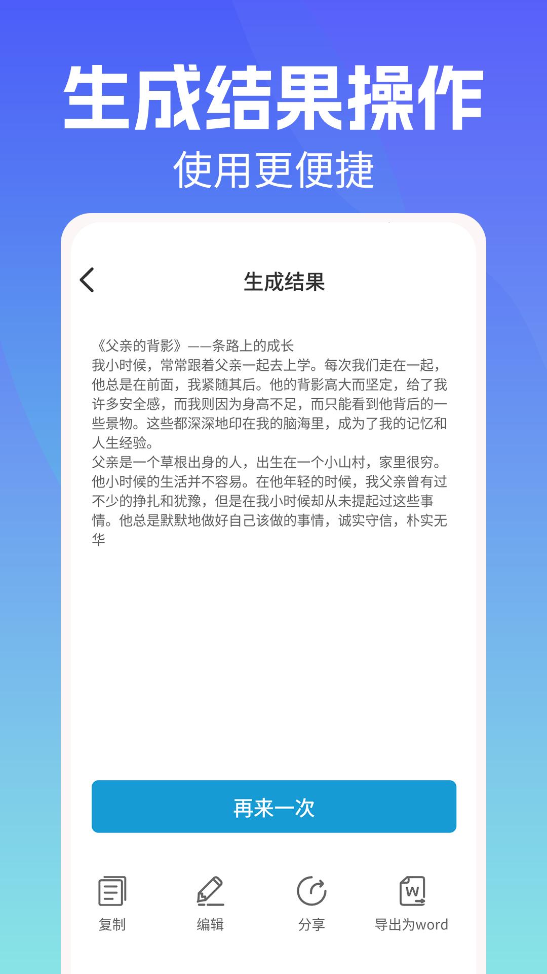 写作机器人 v6.5.2