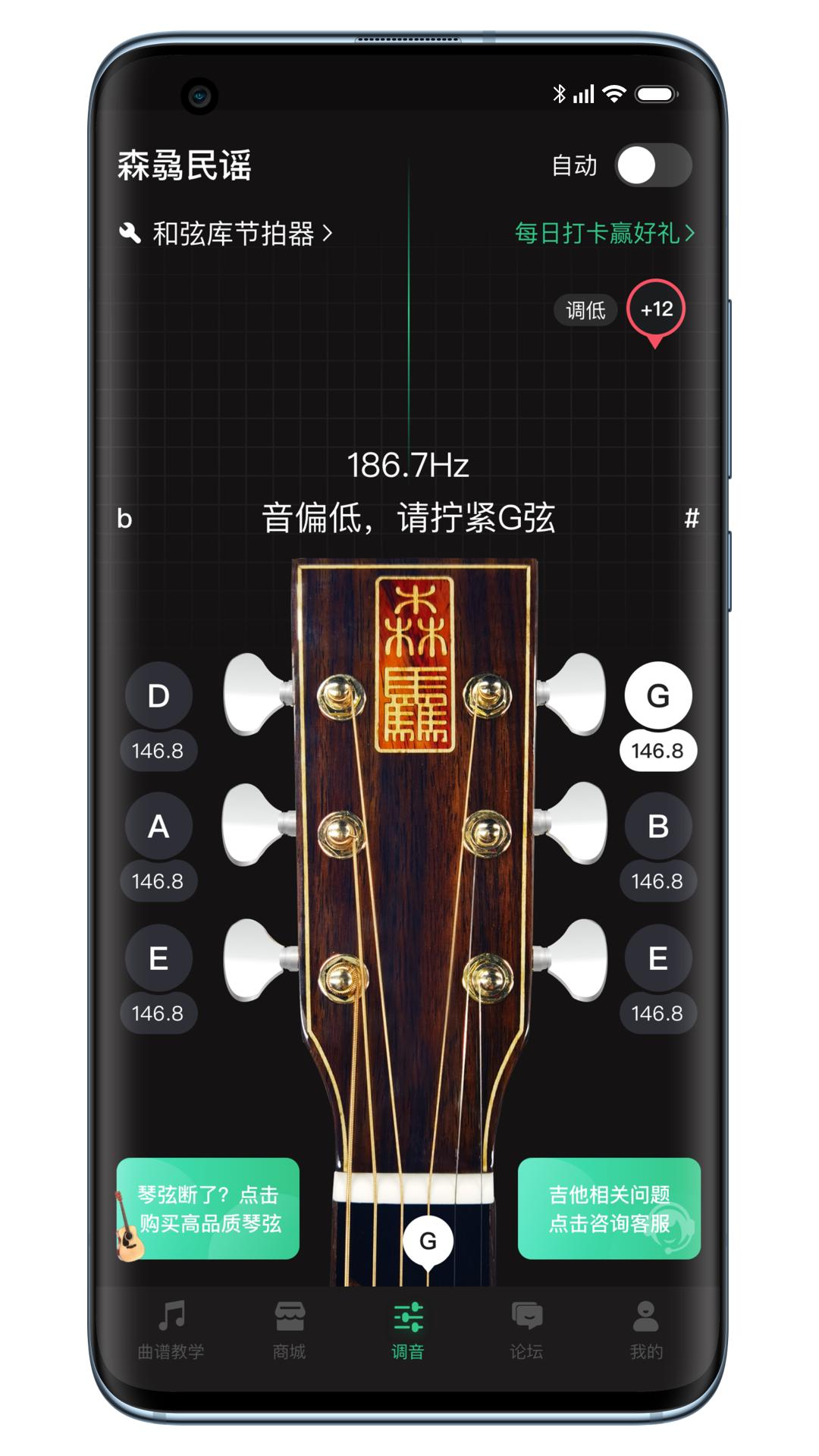 吉他调音器巅峰版 v3.1.3