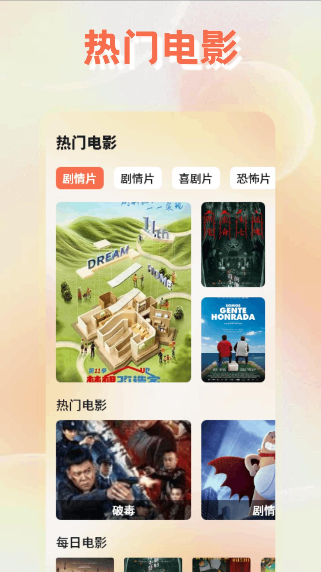 木瓜播放器 v5.3.1