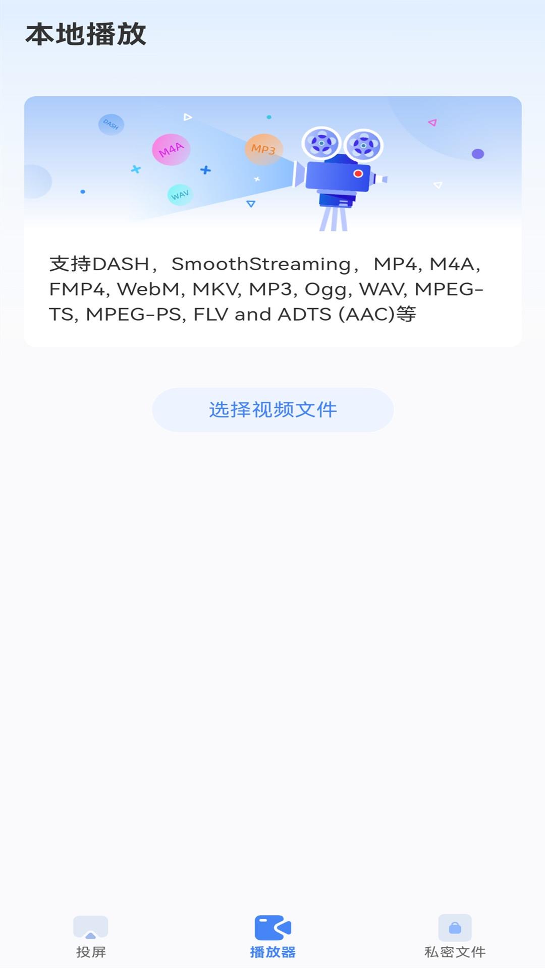 多屏互动TV v5.4.1