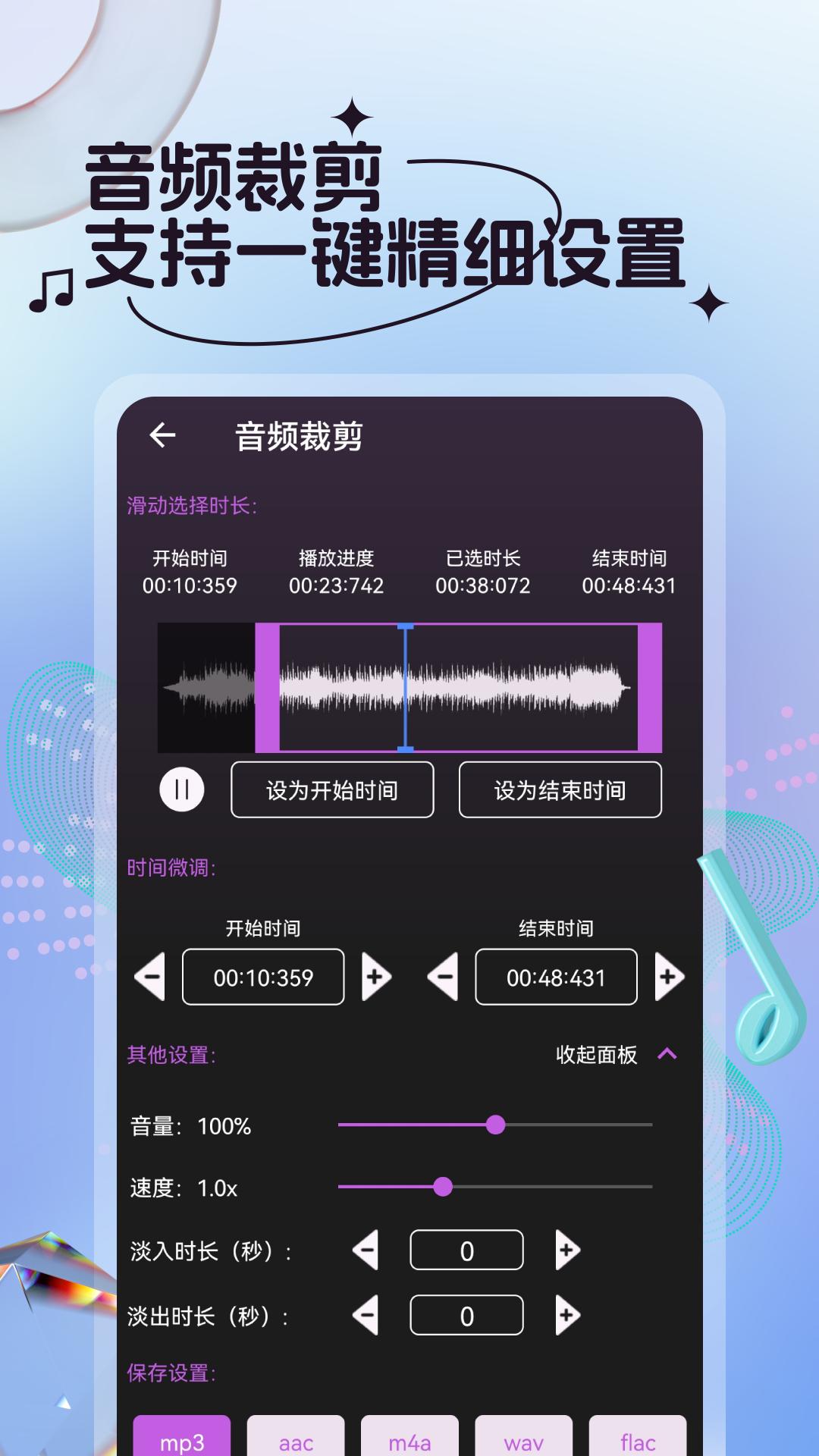 剪音乐 v6.1.1