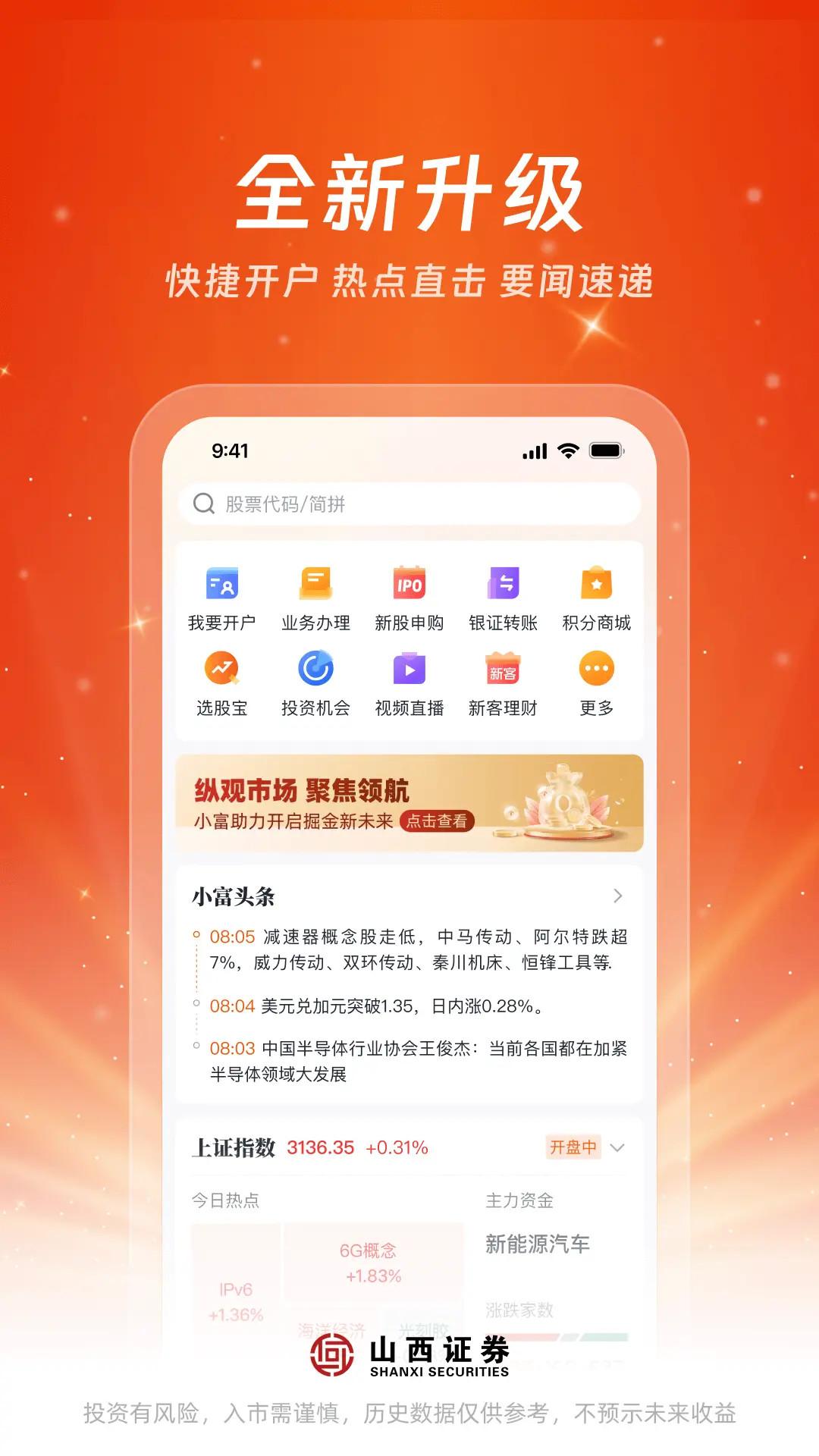 汇通启富 v5.5.4