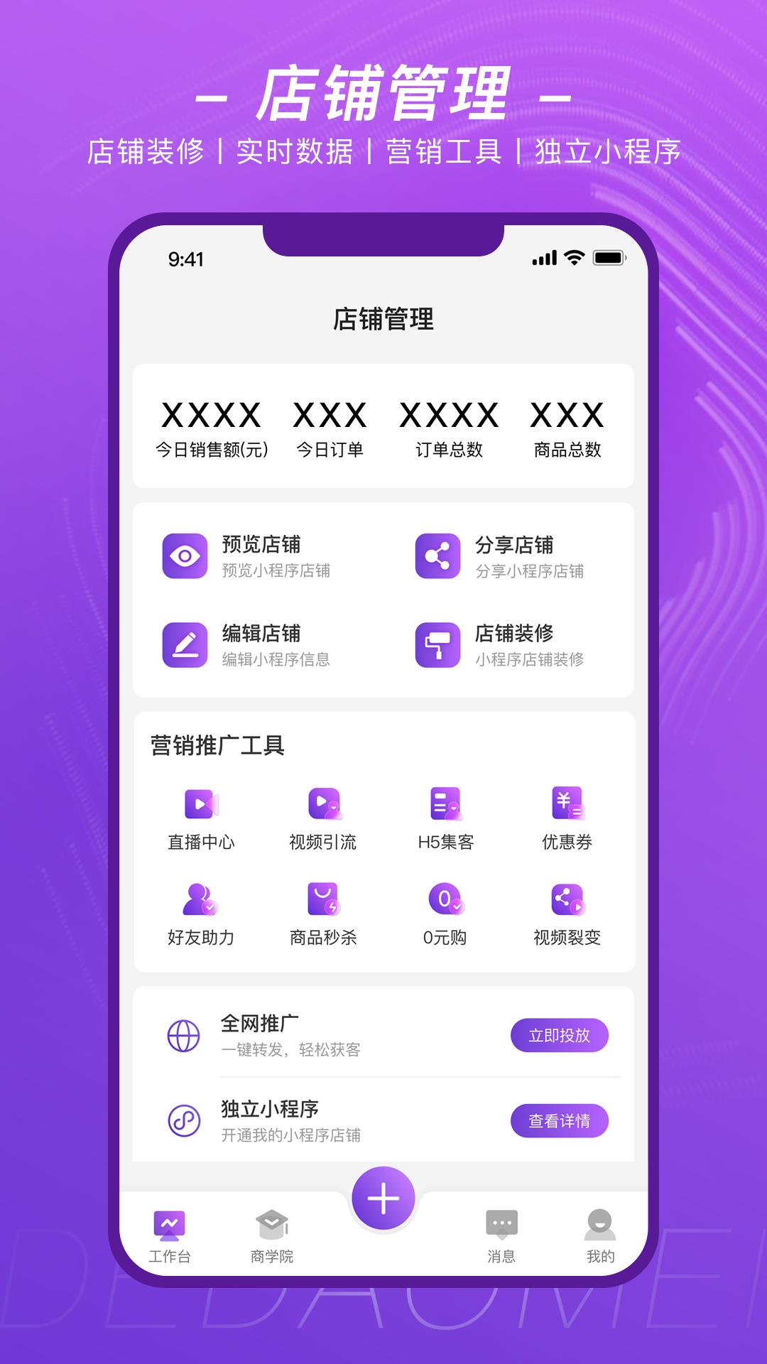 得到美 v6.3.1