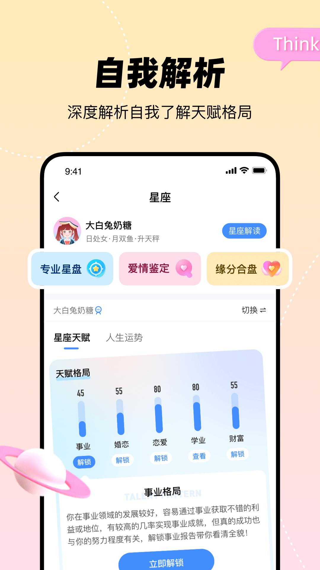 知星 v5.5.1