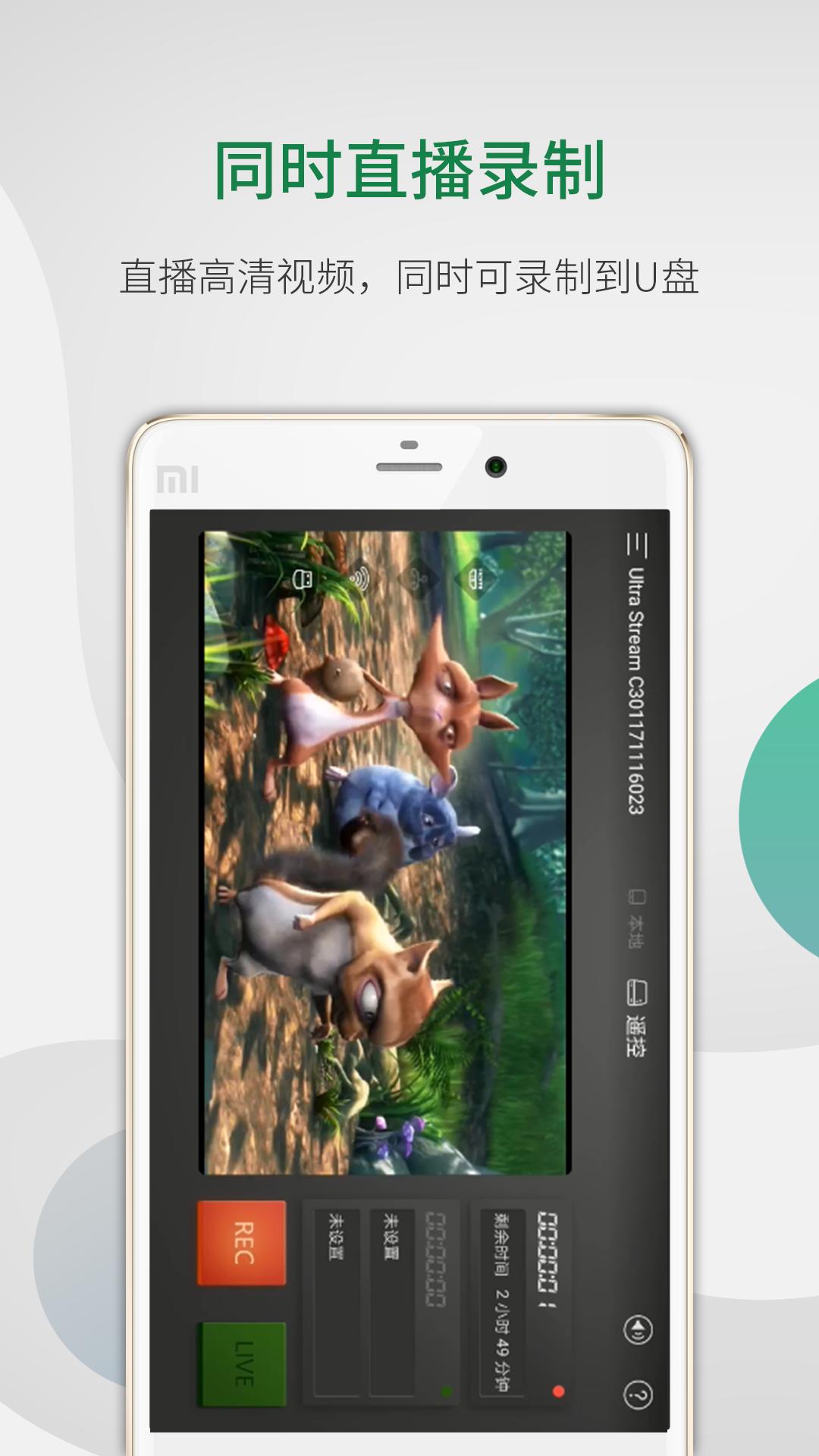 Ultra Stream下载介绍图