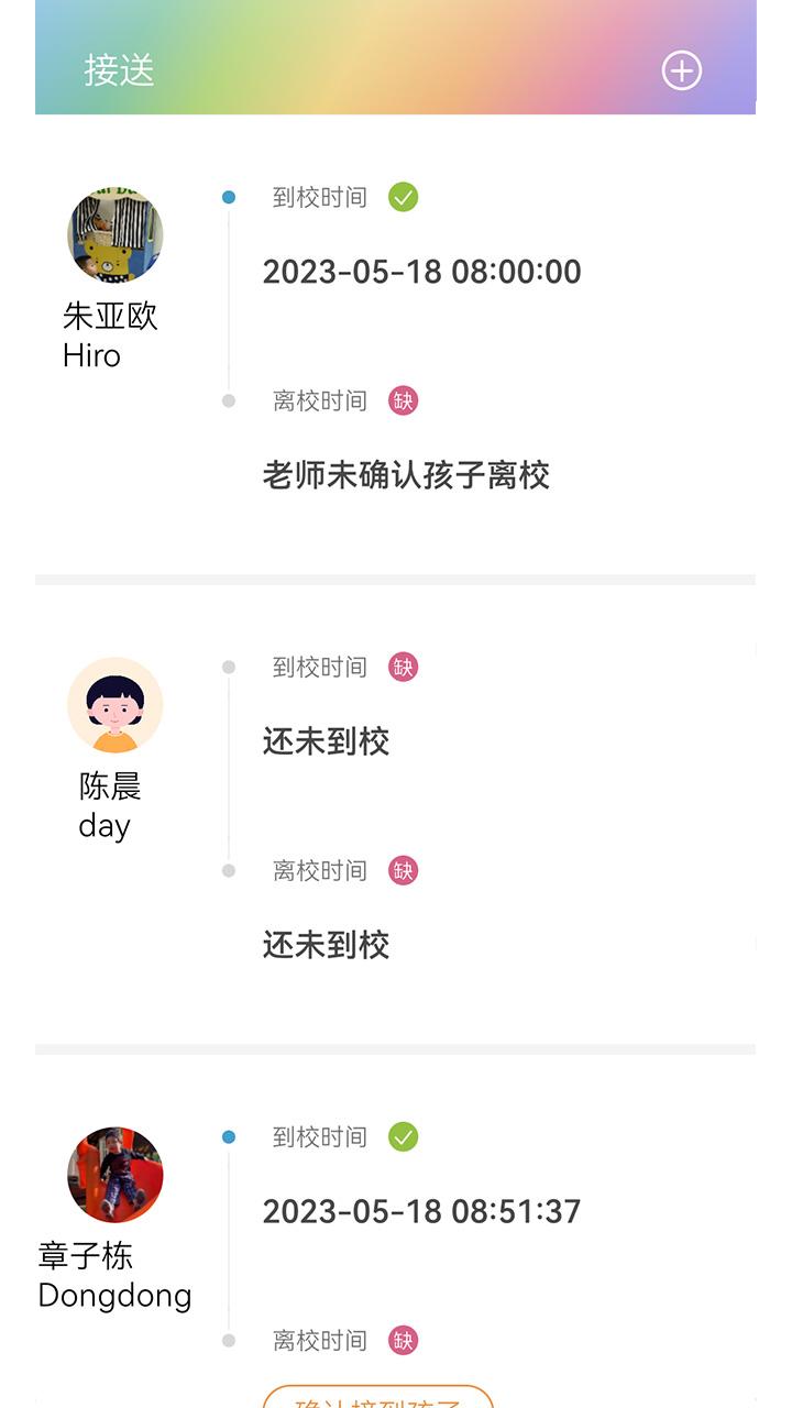 LearningStory（家长端） v5.3.2