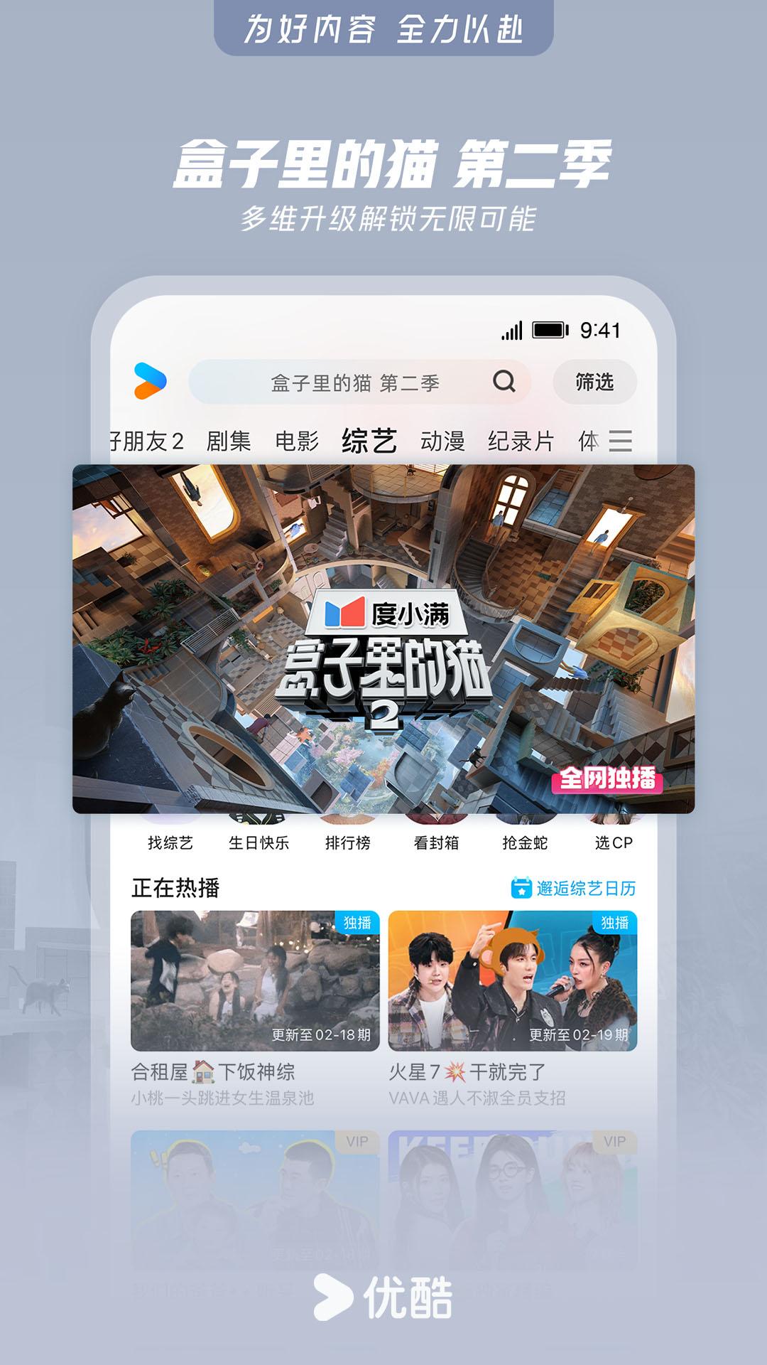 优酷视频下载介绍图