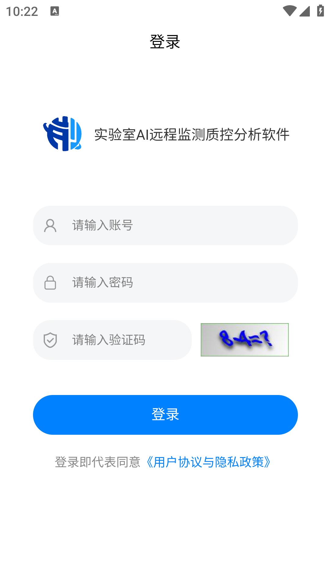 实验室AI远程监测质控分析 v3.3.2