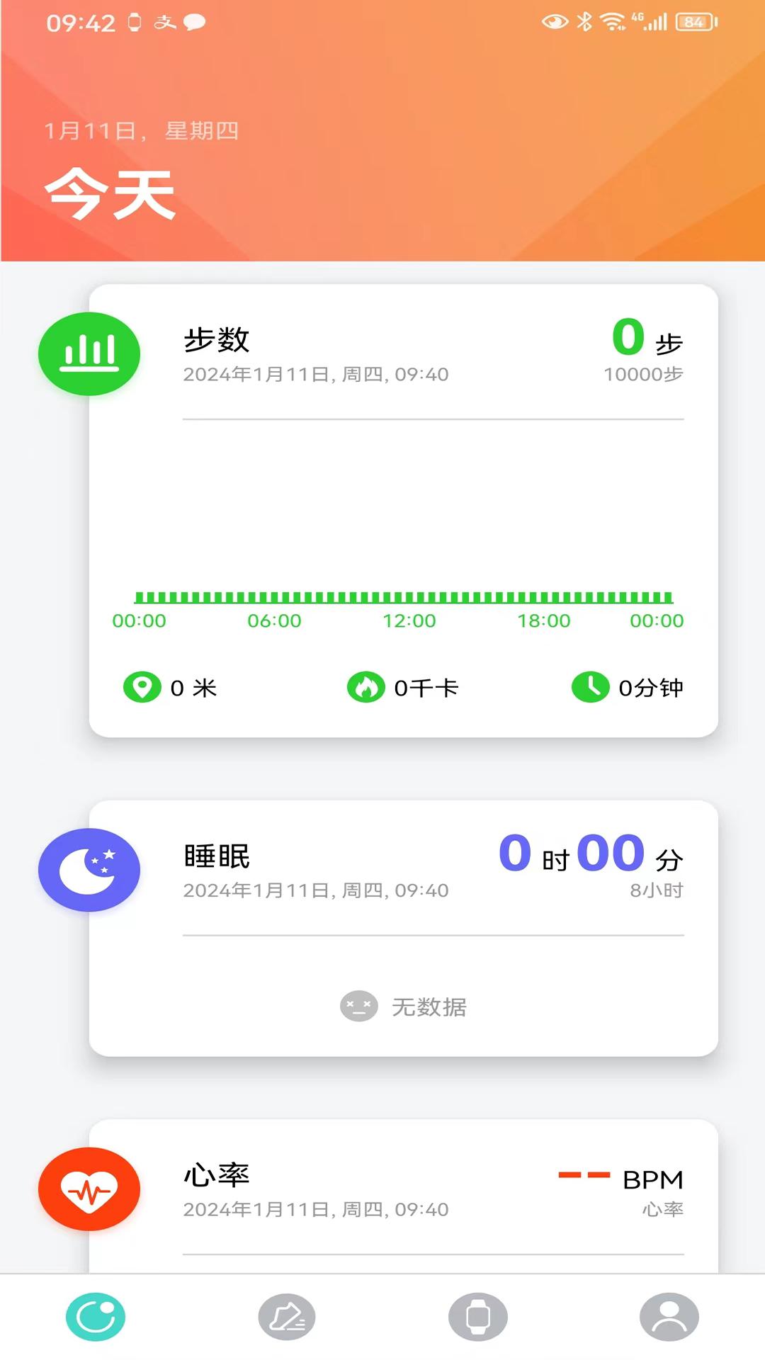 手表V7 v6.4.3