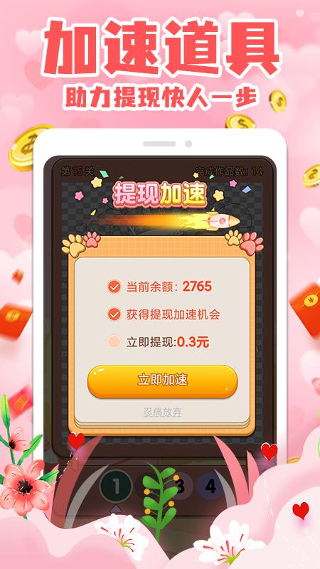 拼图赚钱 v5.0.3