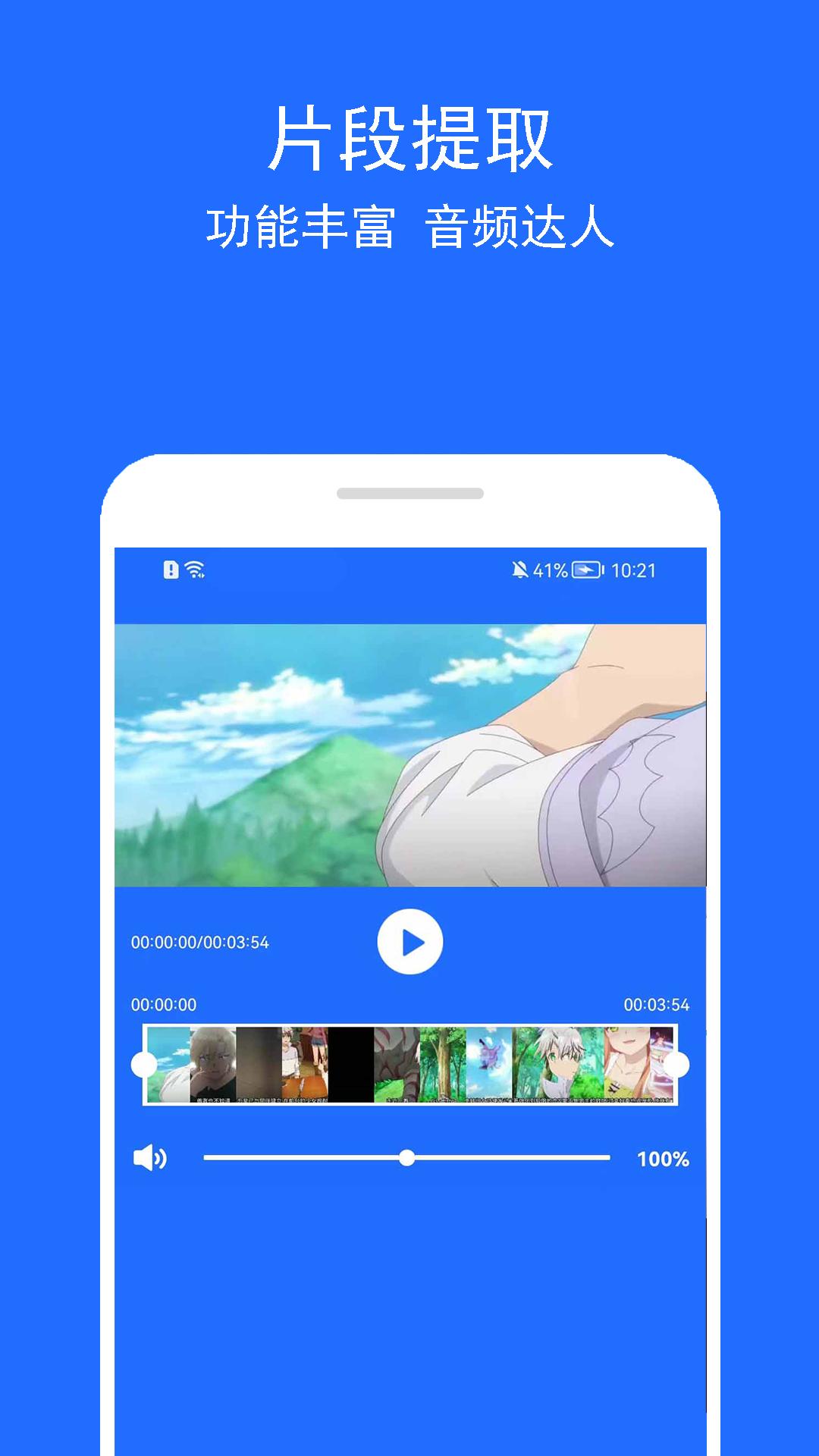 音乐提取助手 v4.1.3