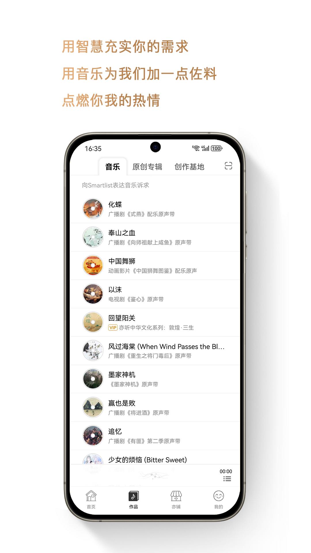 亦听 v3.2.1