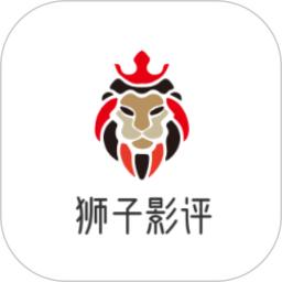 狮子影评