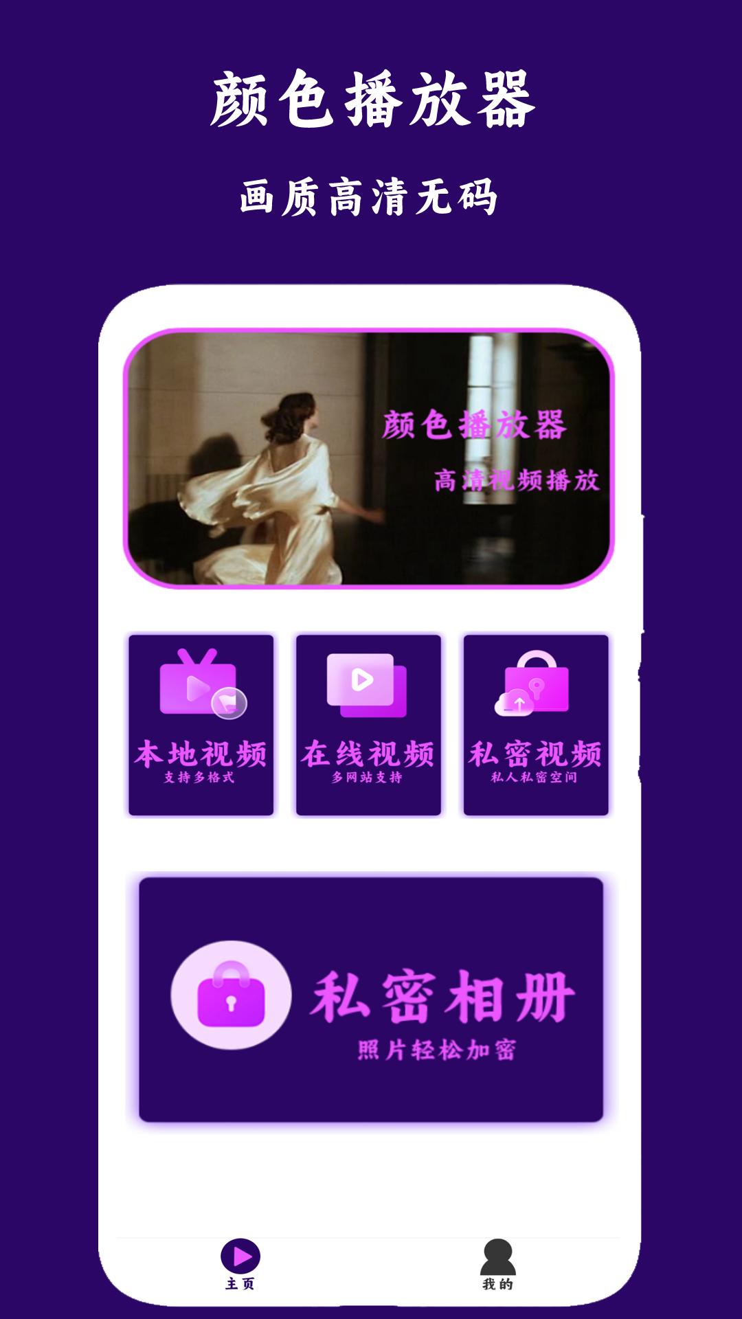 颜色播放器下载介绍图