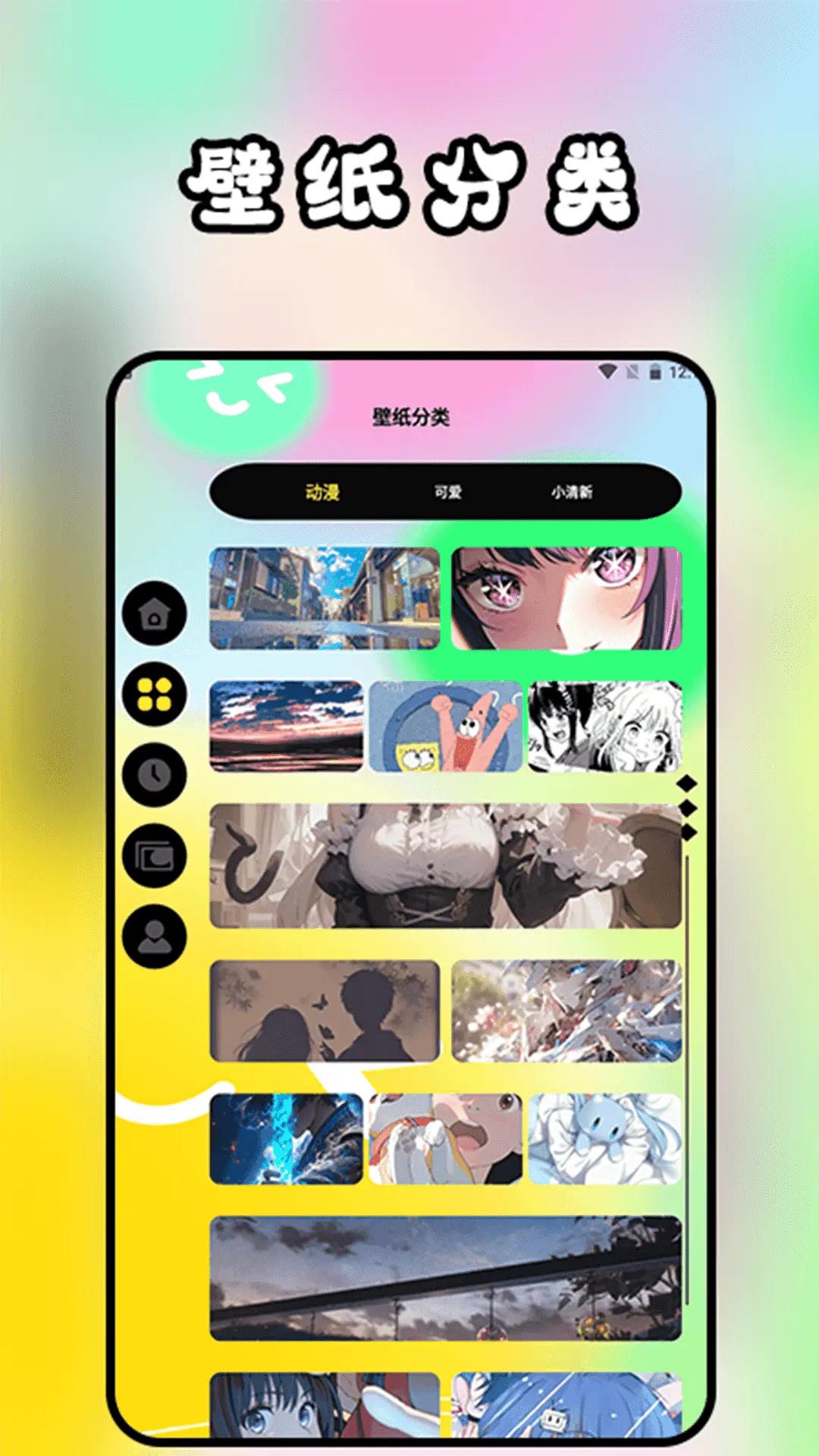 表盘商店壁纸 v3.3.3