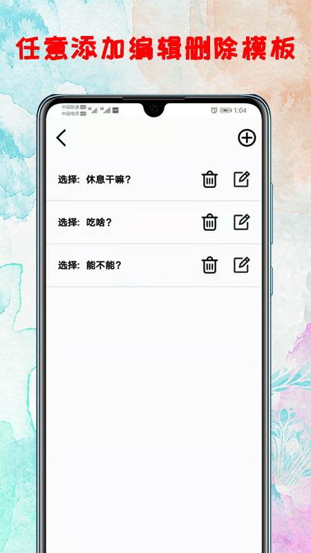 转盘 v5.0.4