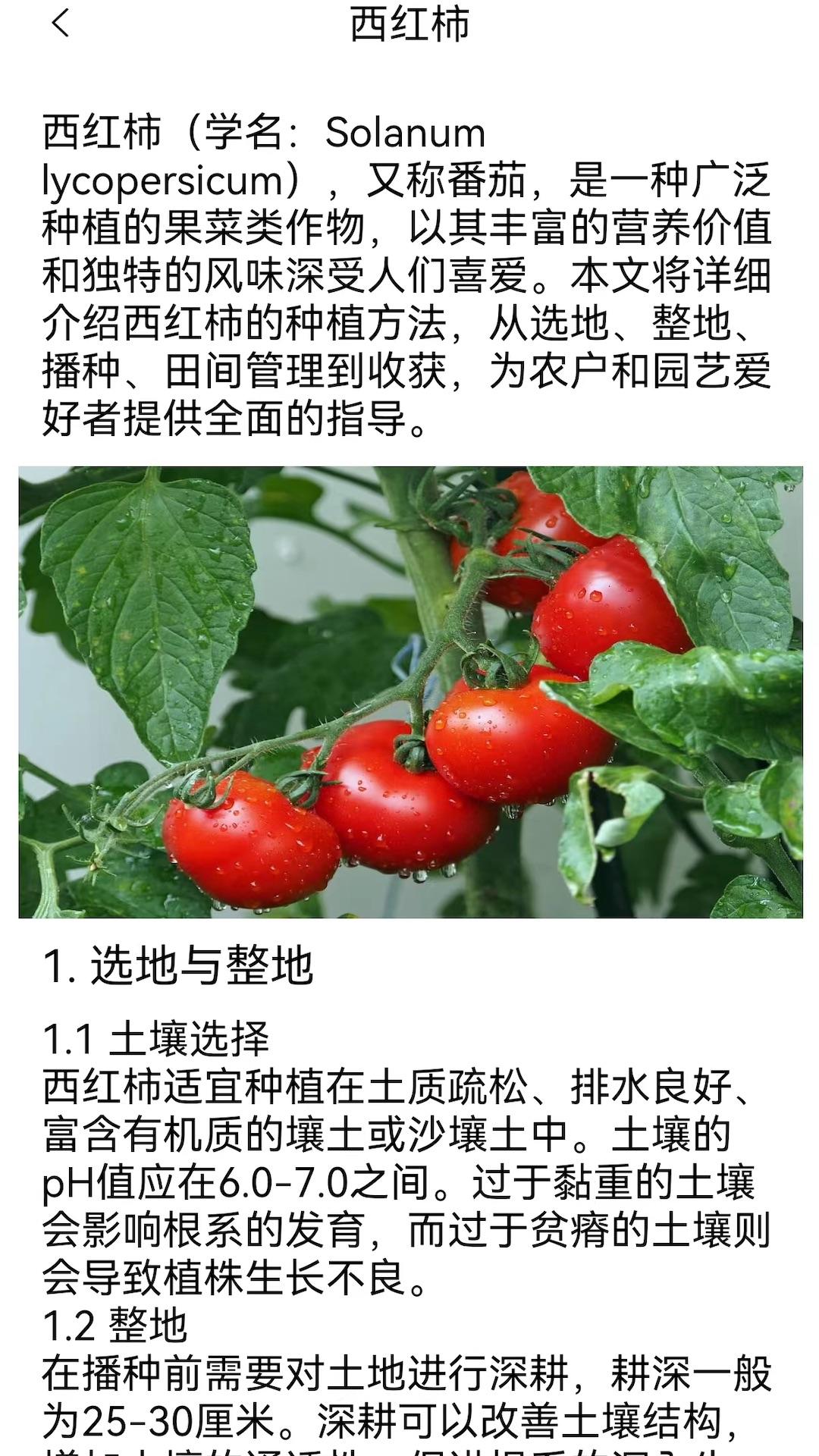 幸福农家院 v6.0.1