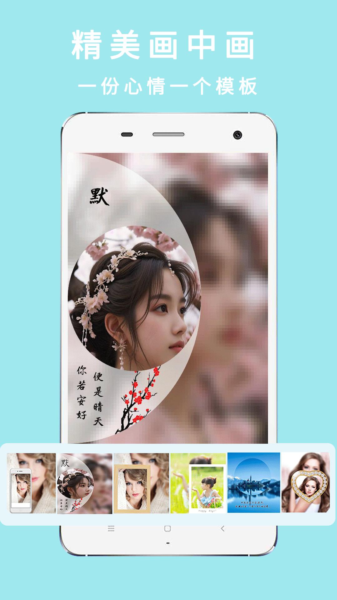 美颜自拍照 v3.0.4