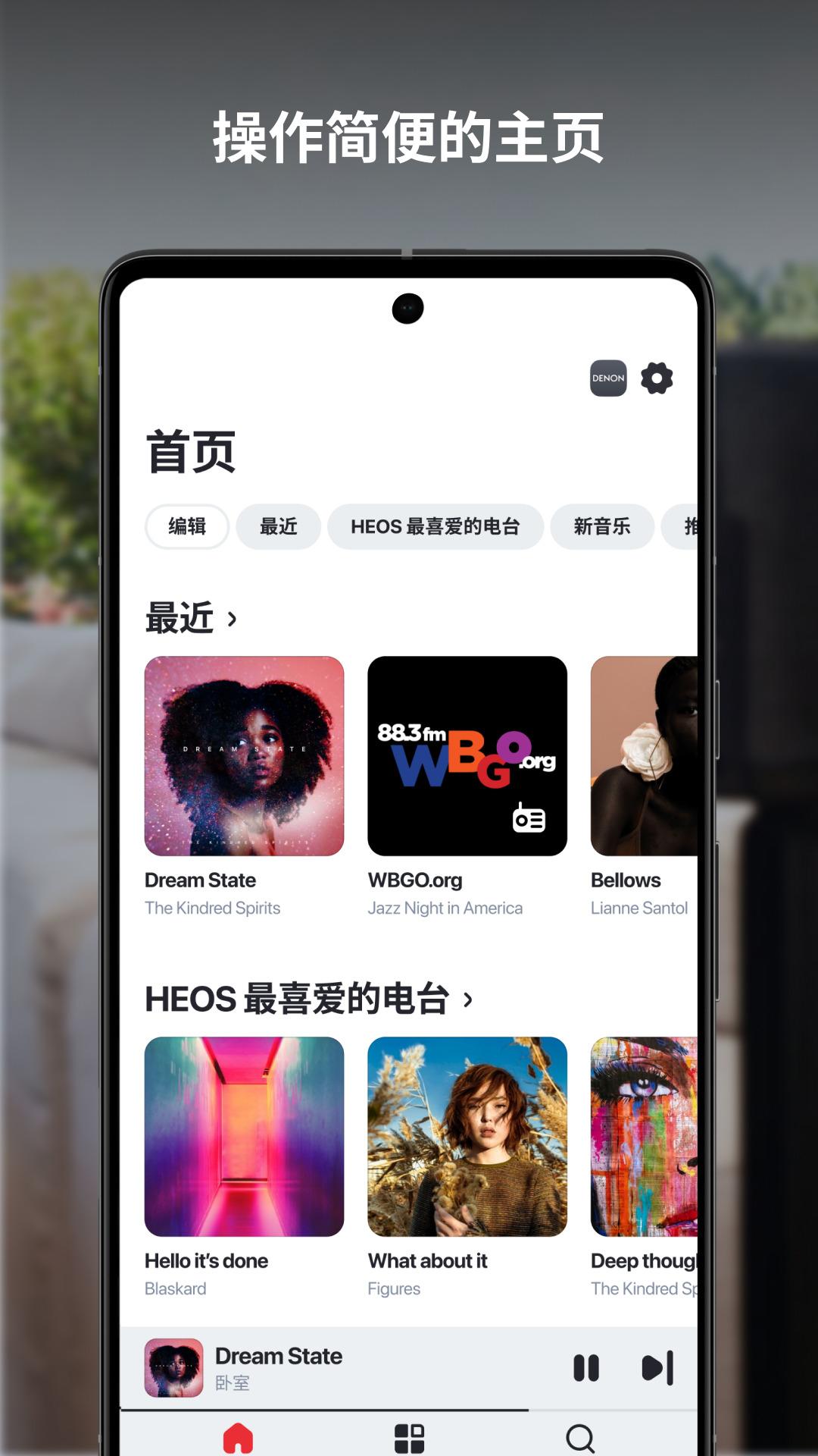 HEOS v3.5.2