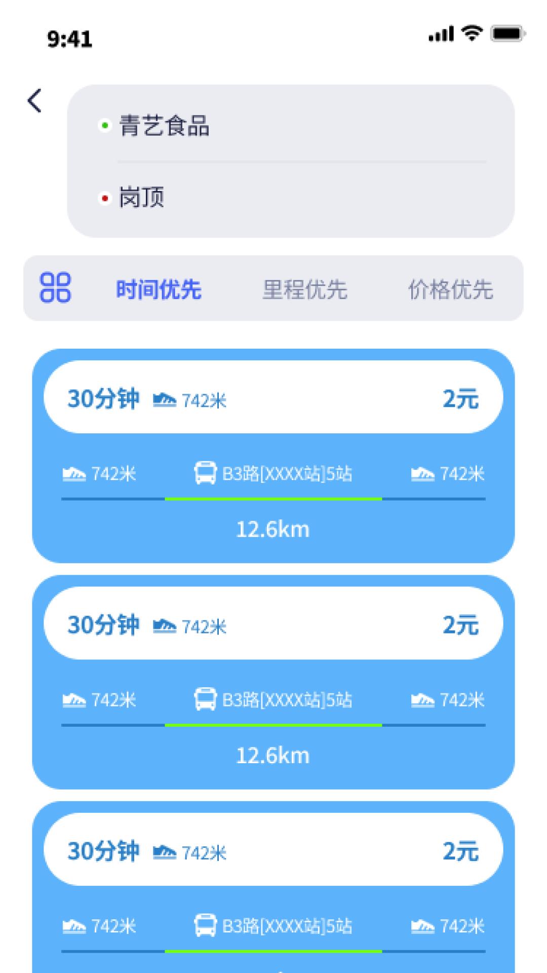 瑞吉乐途 v5.4.4