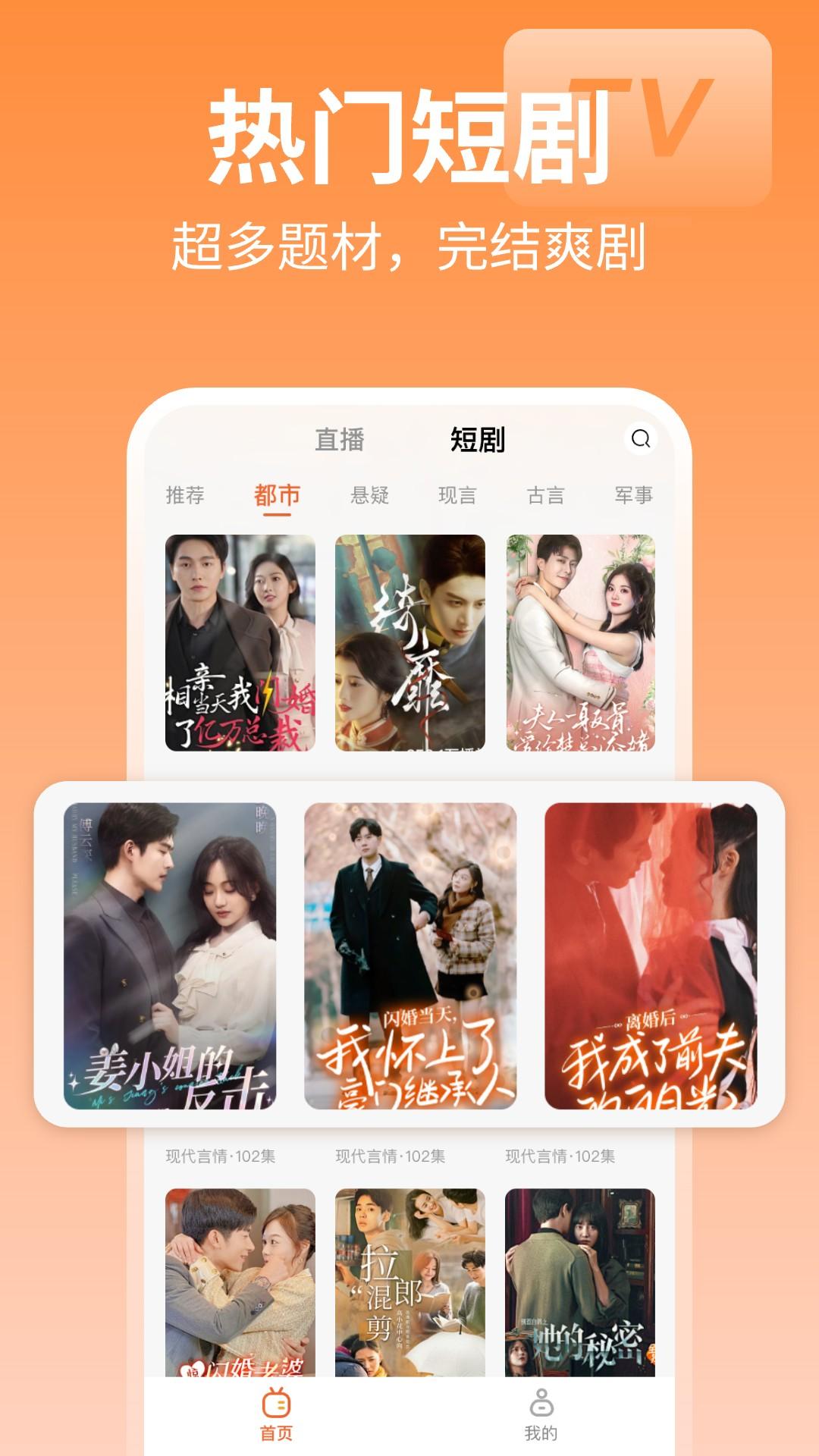 高清电视直播 v5.1.2