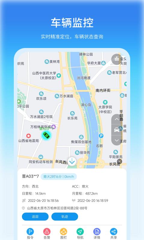 公务车管理 v6.4.4