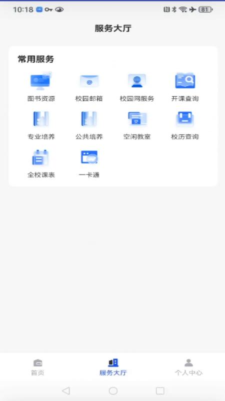 西工程大 v3.3.2