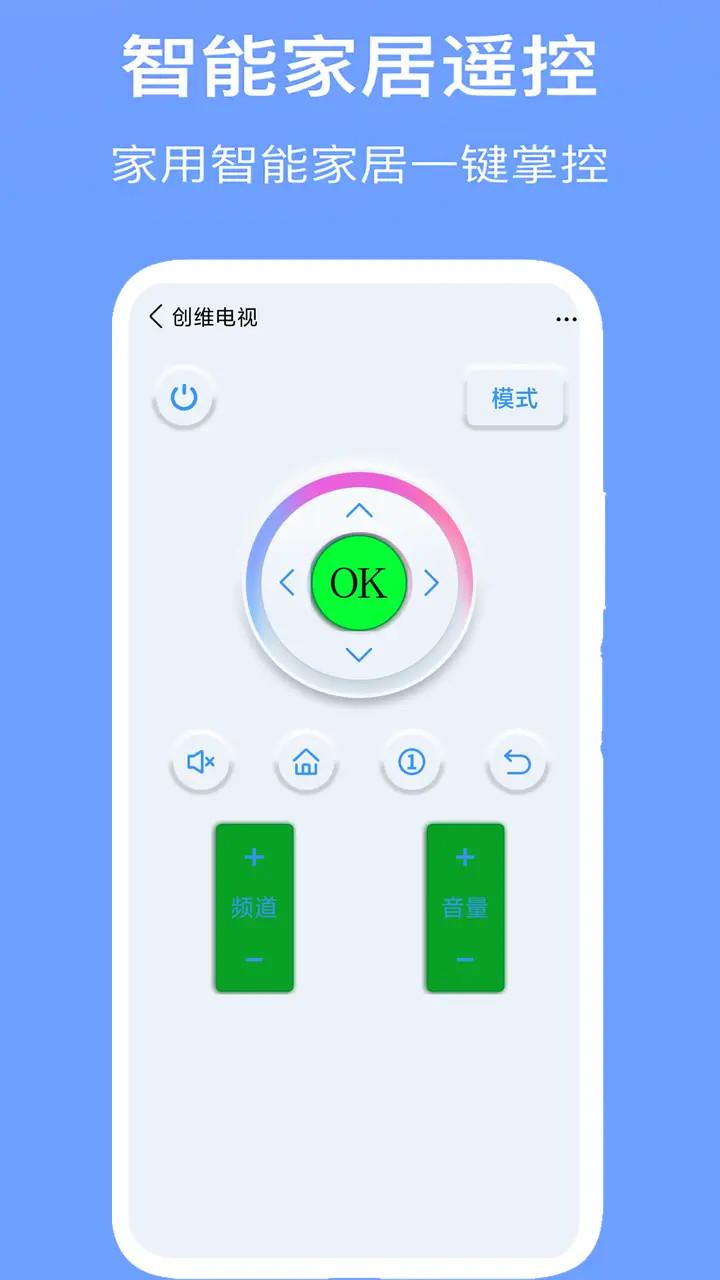 空调万能遥控器 v4.2.3