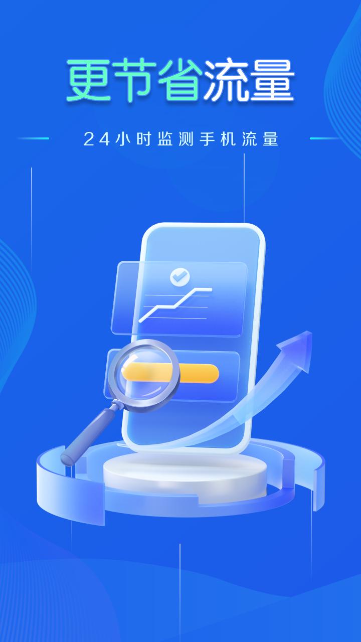 WiFi速联钥匙下载介绍图
