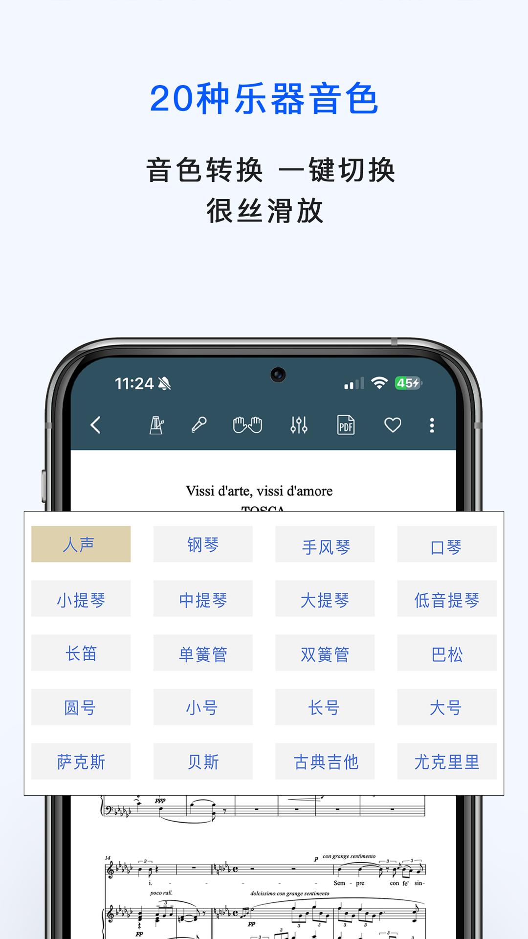 国际乐谱下载介绍图