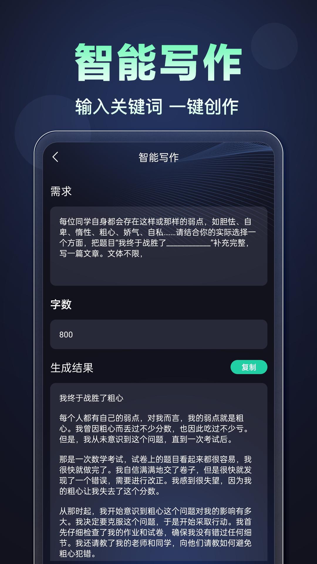 ChatAI v3.4.4