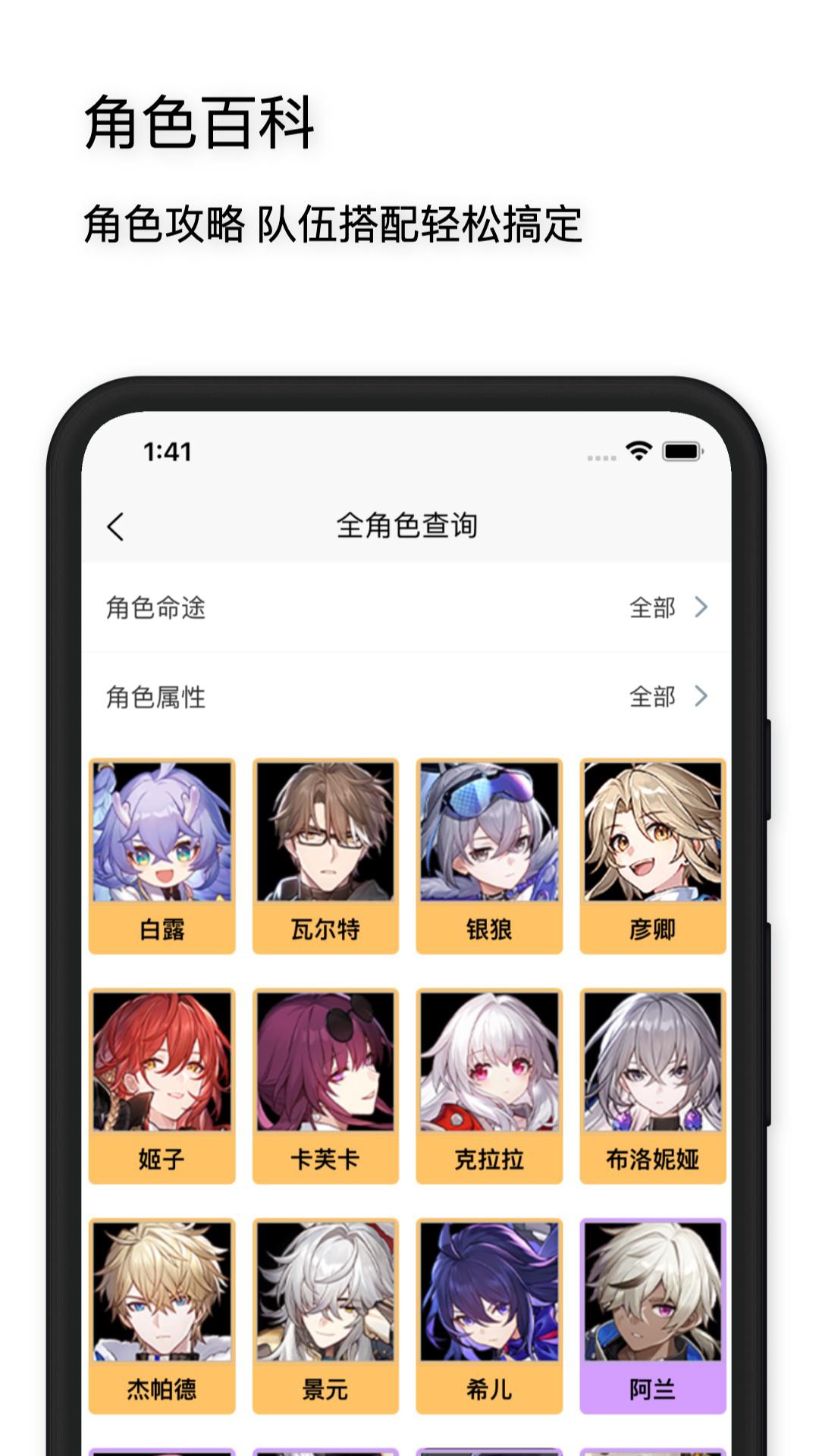 星穹铁道工坊 v3.2.1