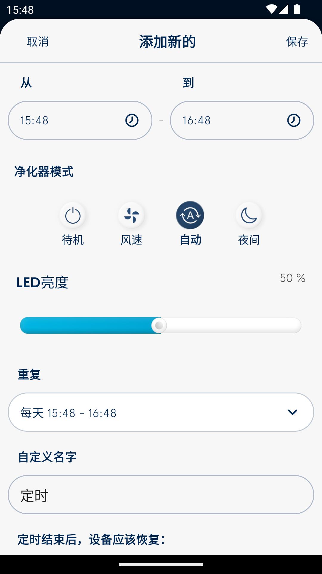 Blueair v5.0.1