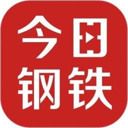 今日钢铁