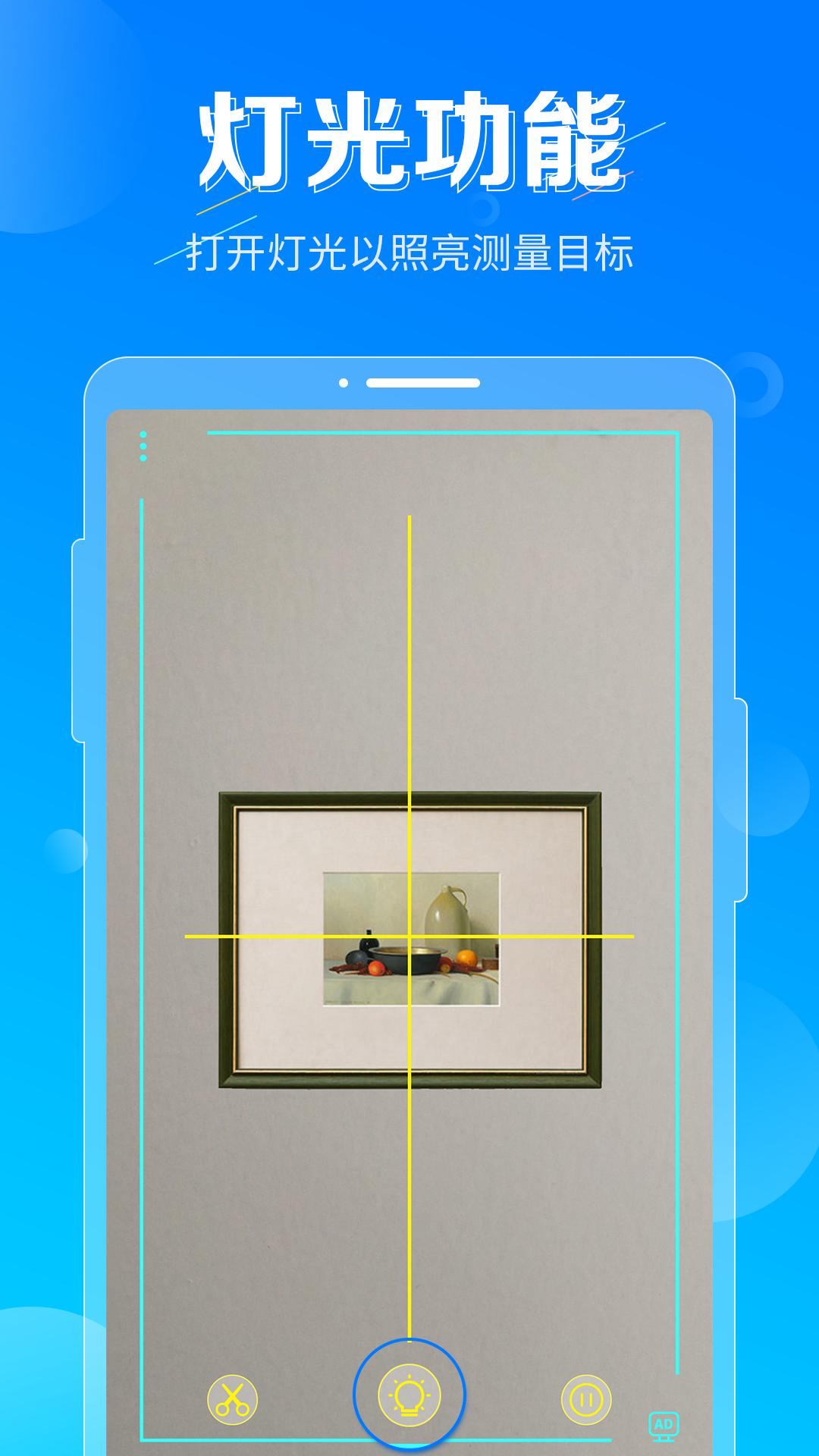 垂直仪下载介绍图
