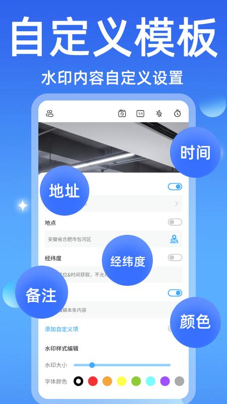水印相机全能修改 v4.4.2