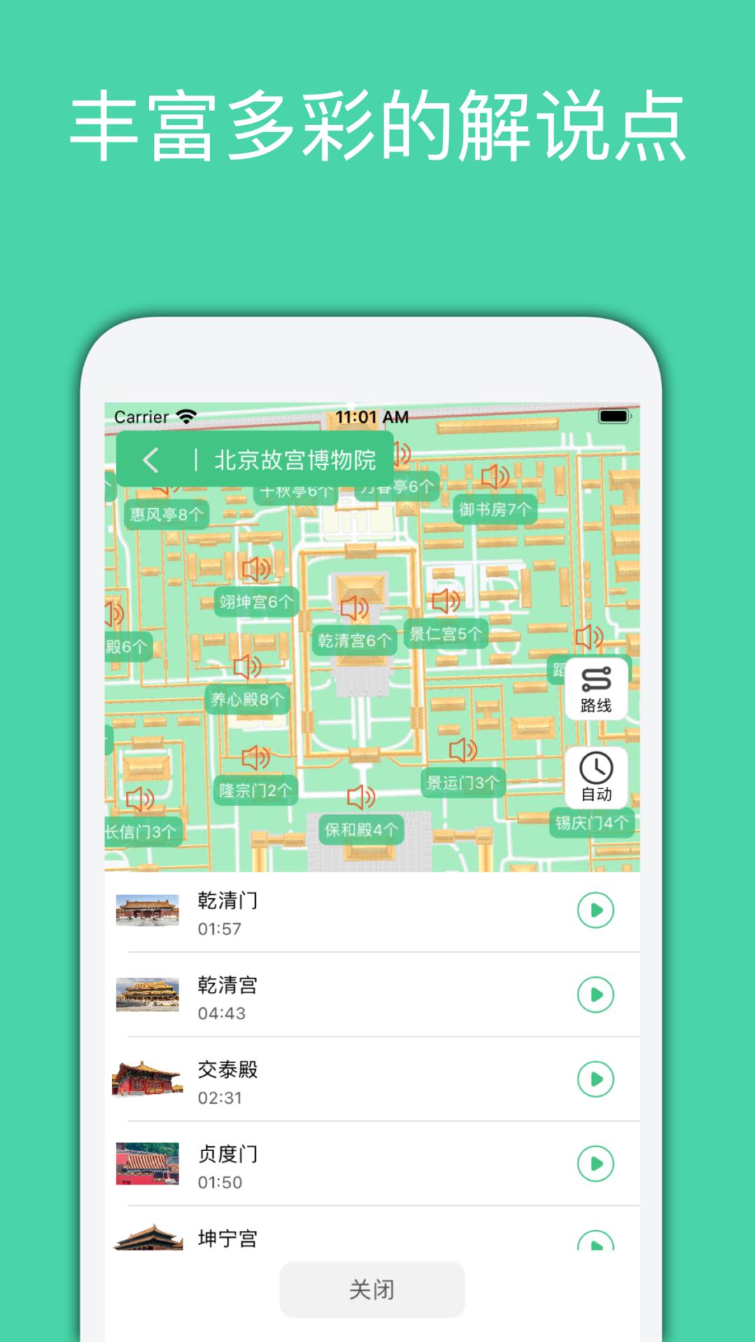 月犬旅行 v3.1.2