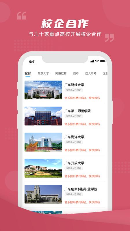 熊学课堂 v3.2.4