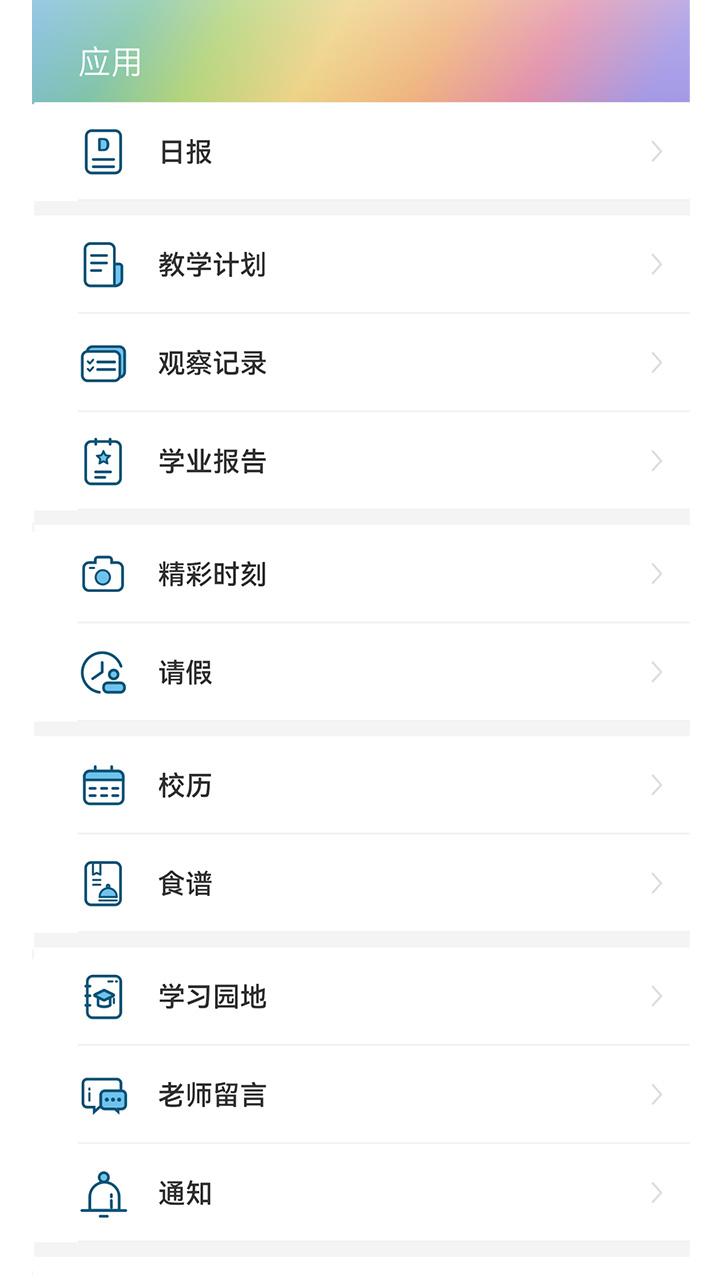 LearningStory（家长端） v5.3.2