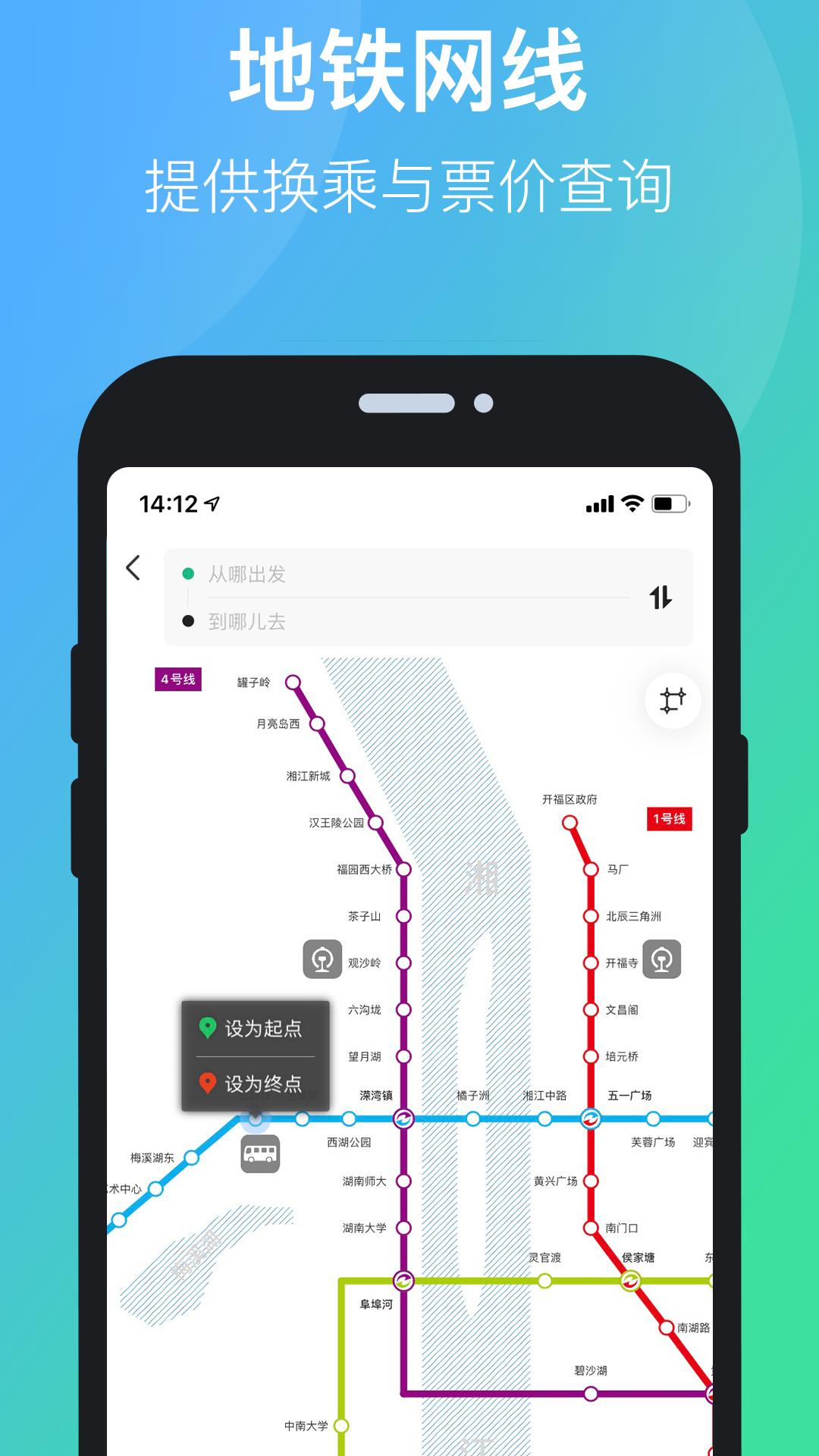 小雷出行下载介绍图