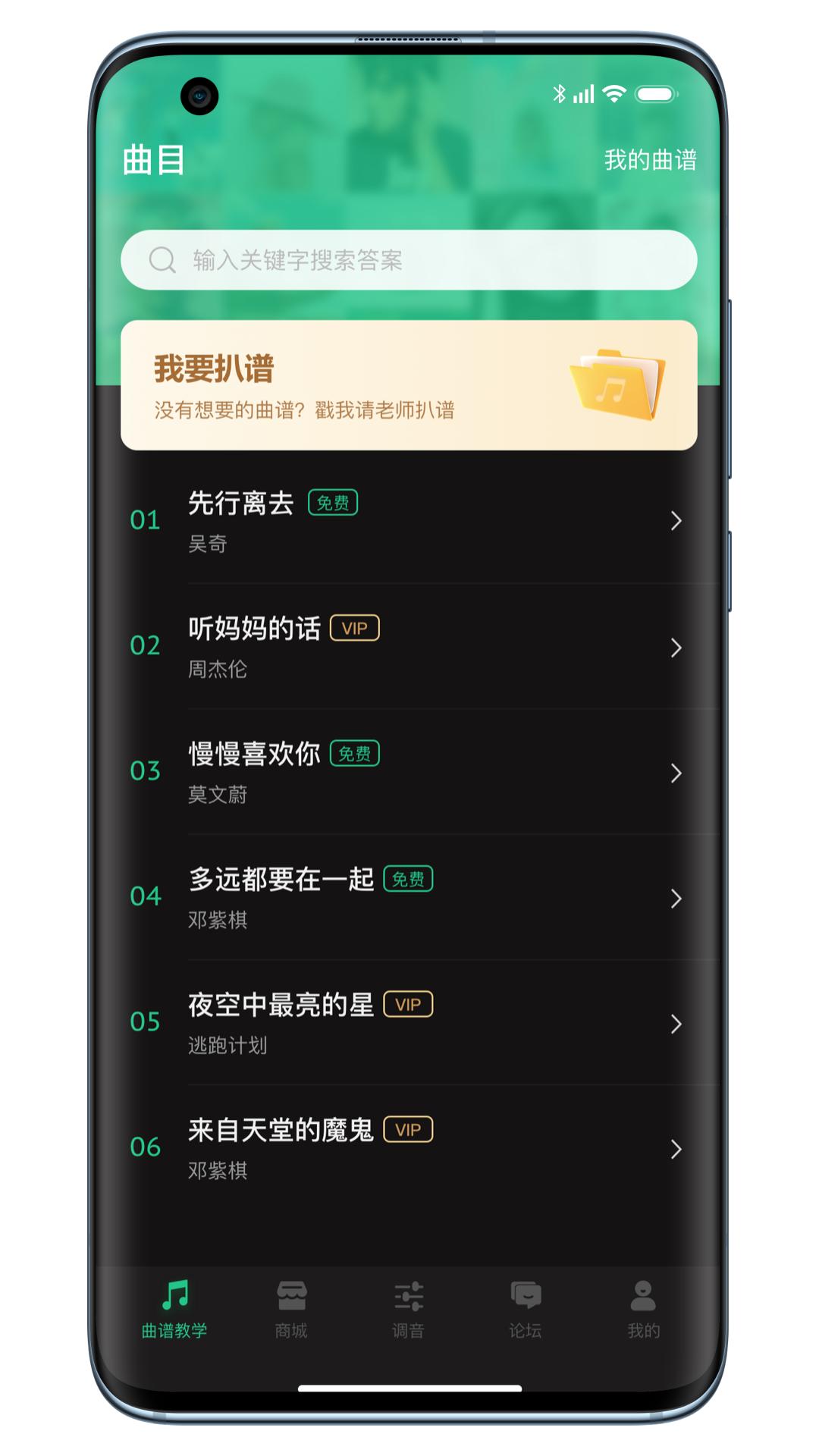 吉他调音器巅峰版 v3.1.3