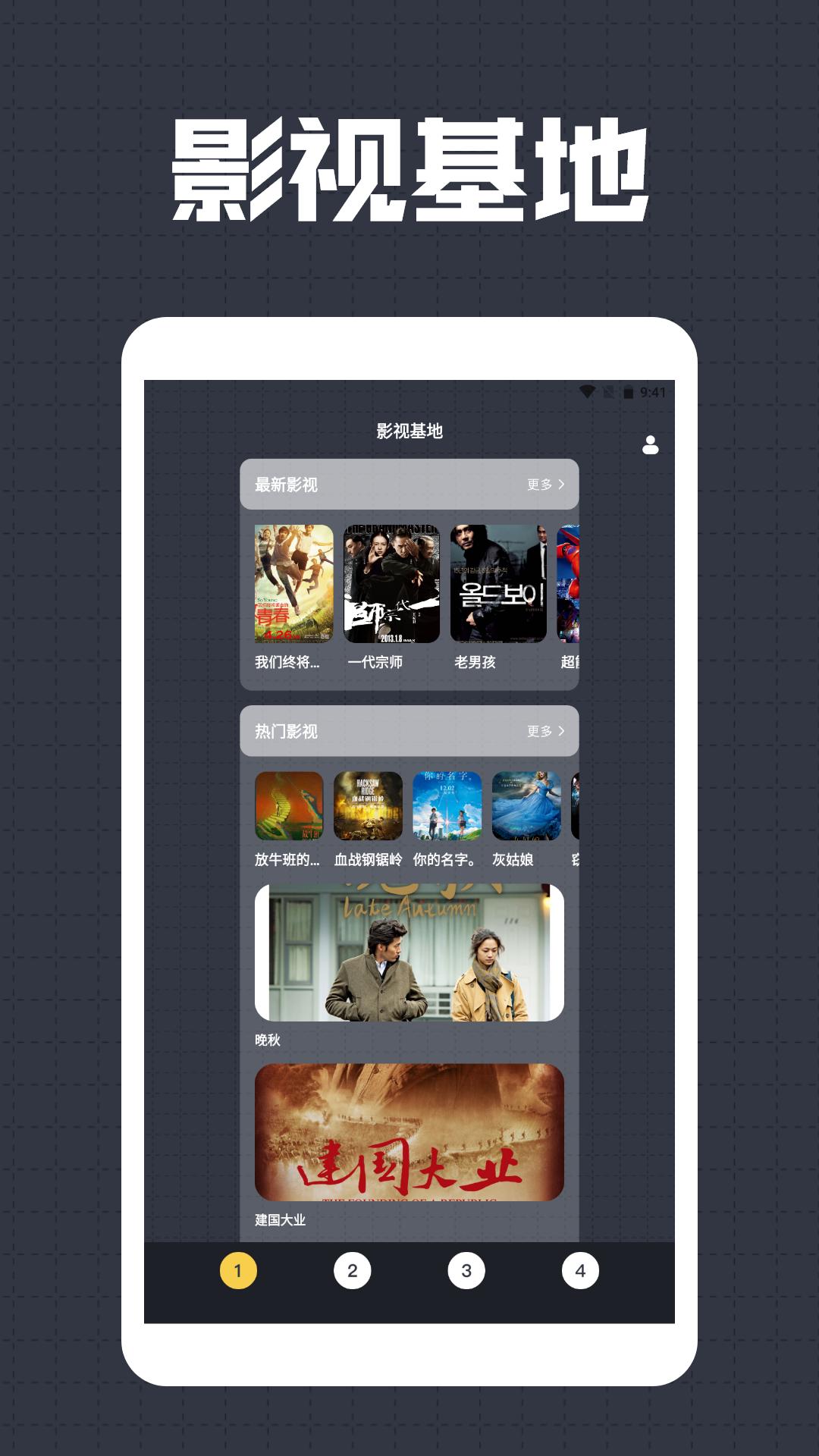 夜色视频播放器 v5.0.1