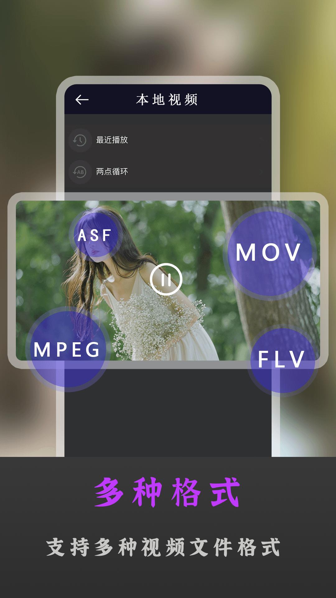 avi看片播放器 v3.5.2