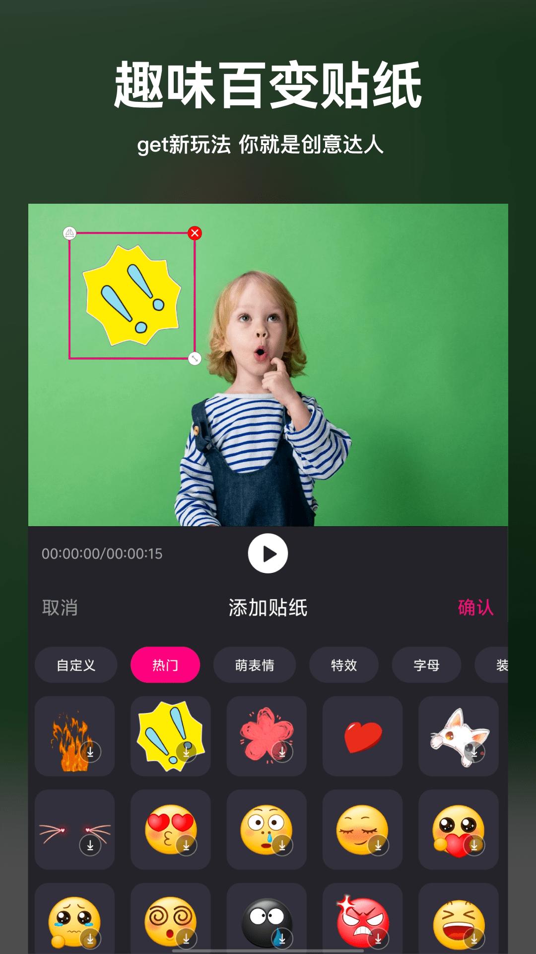 视频剪辑精灵下载介绍图