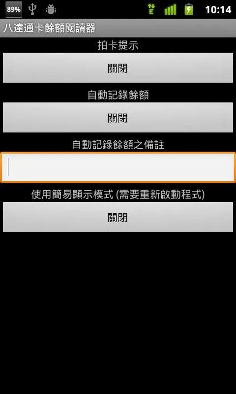 Octopus Balance Reader v6.4.1