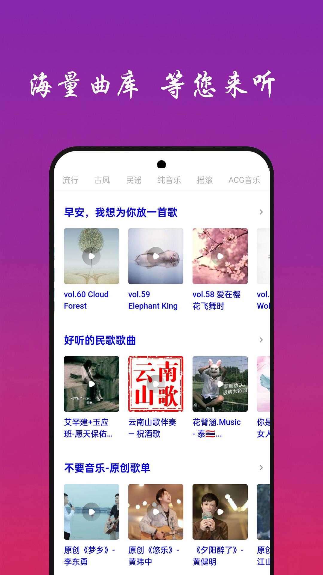 免酷音乐 v3.4.1