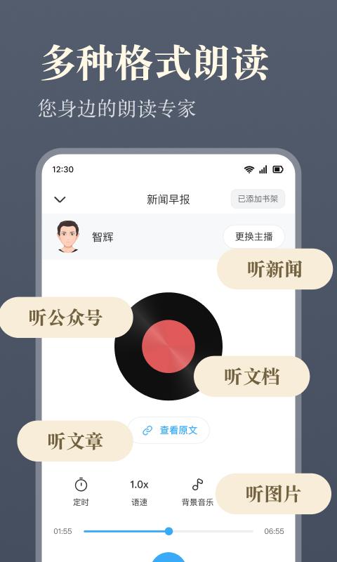 听书神器 v6.5.1