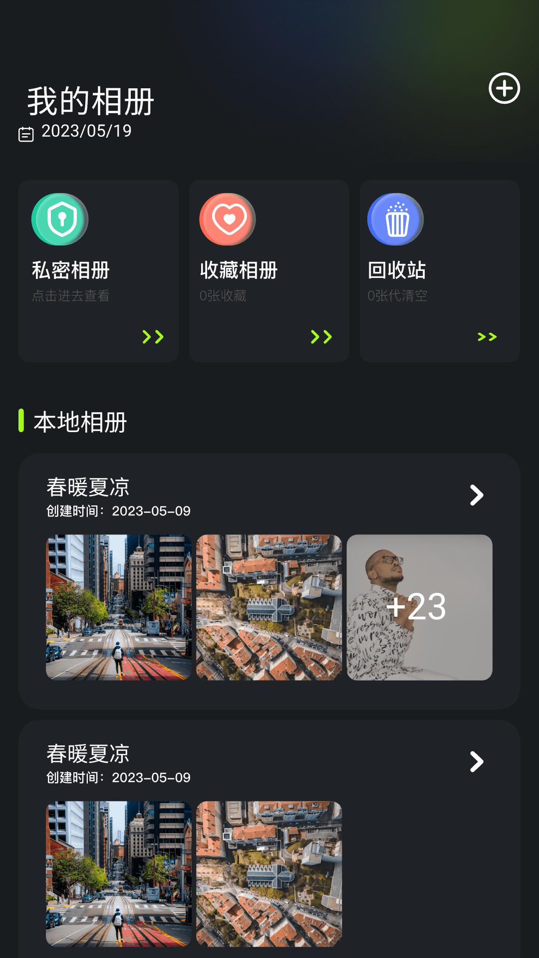 快图浏览 v3.3.1
