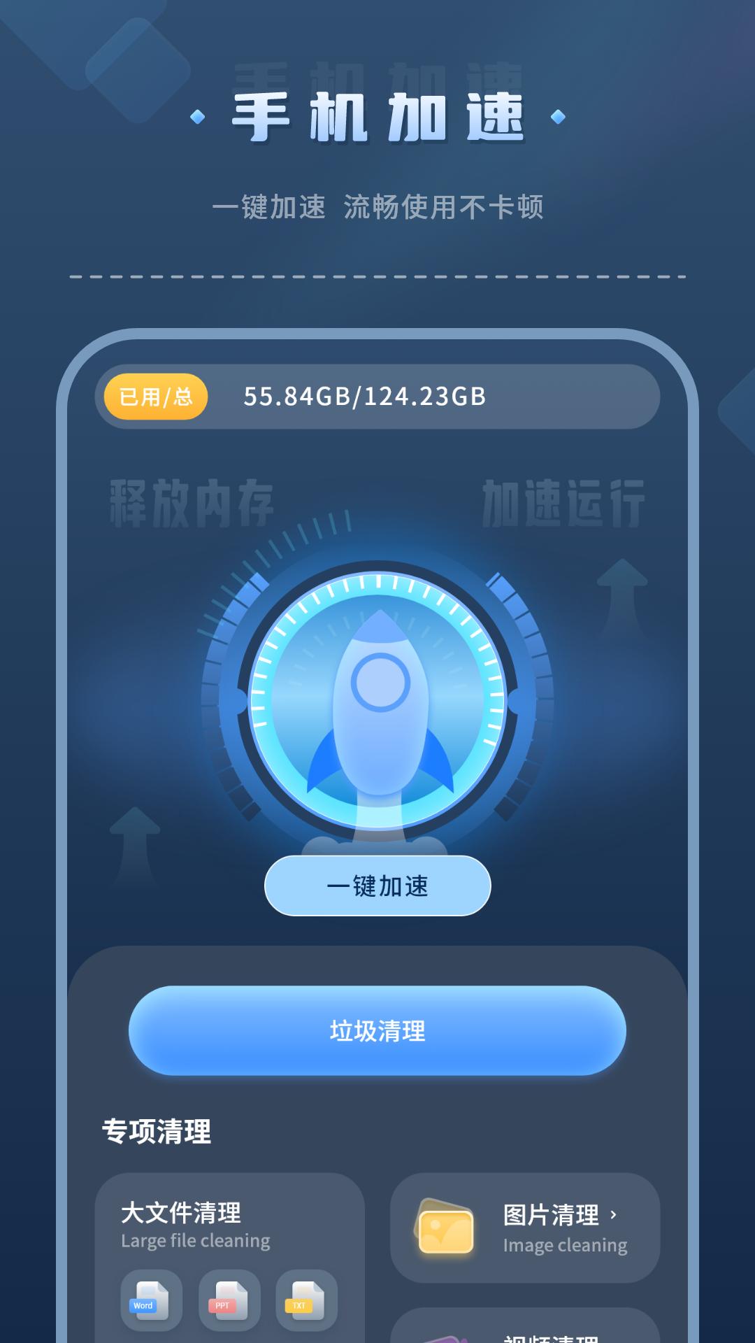 超强力删除 v3.5.3